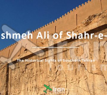 Cheshmeh Ali of Shahr-e-Rey