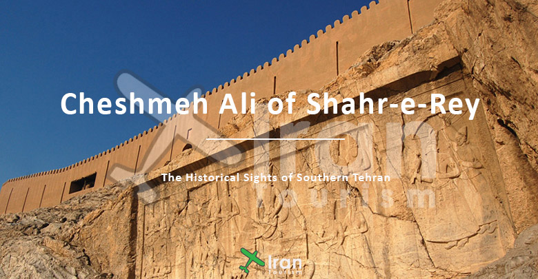 Cheshmeh Ali of Shahr-e-Rey