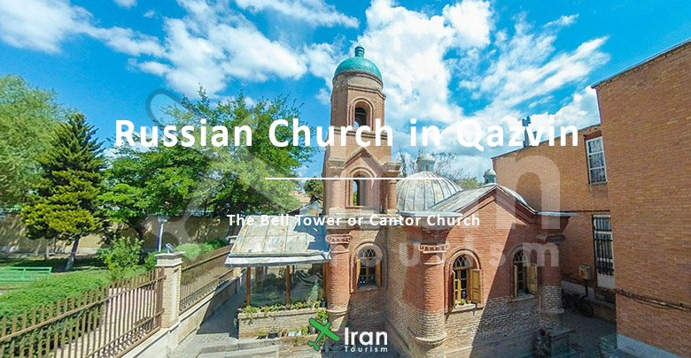 Russian Church in Qazvin