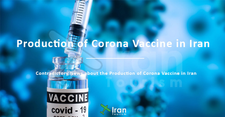 Contradictory news about the production of corona vaccine in Iran